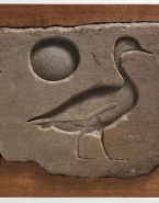 Modèle de sculpteur : signe hiéroglyphique